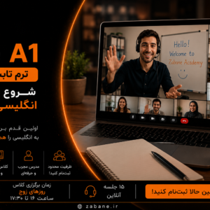Pre A1 - ترم اول ۱۴۰۵ - کلاس ۱